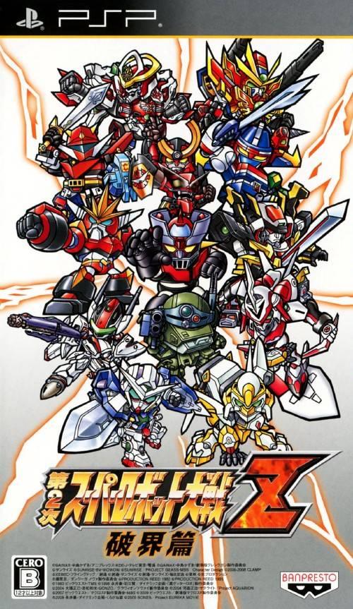 Dai-2-Ji Super Robot Taisen Z Hakai-hen - JP PSP