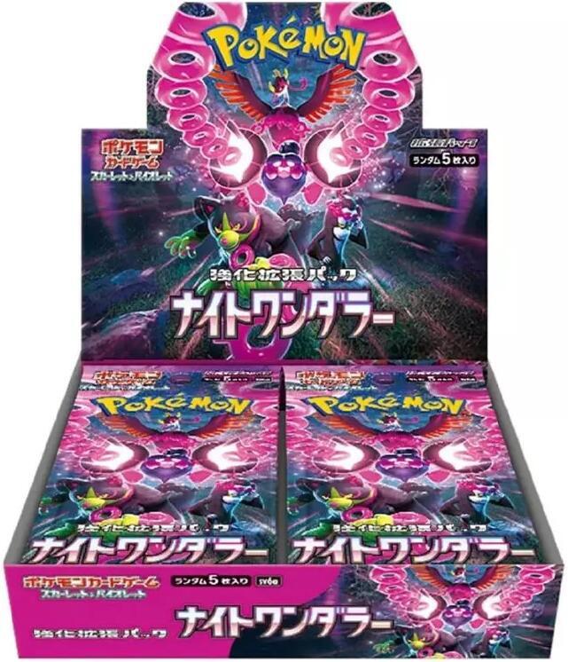 Night Wanderer Booster Box