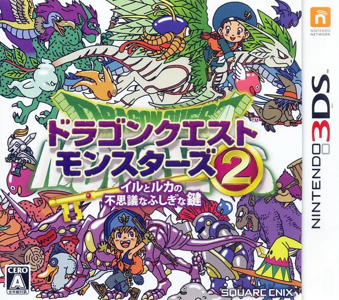 Dragon Quest Monsters 2: Iru and Luca's Marvelous Mysterious Key - JP Nintendo 3DS